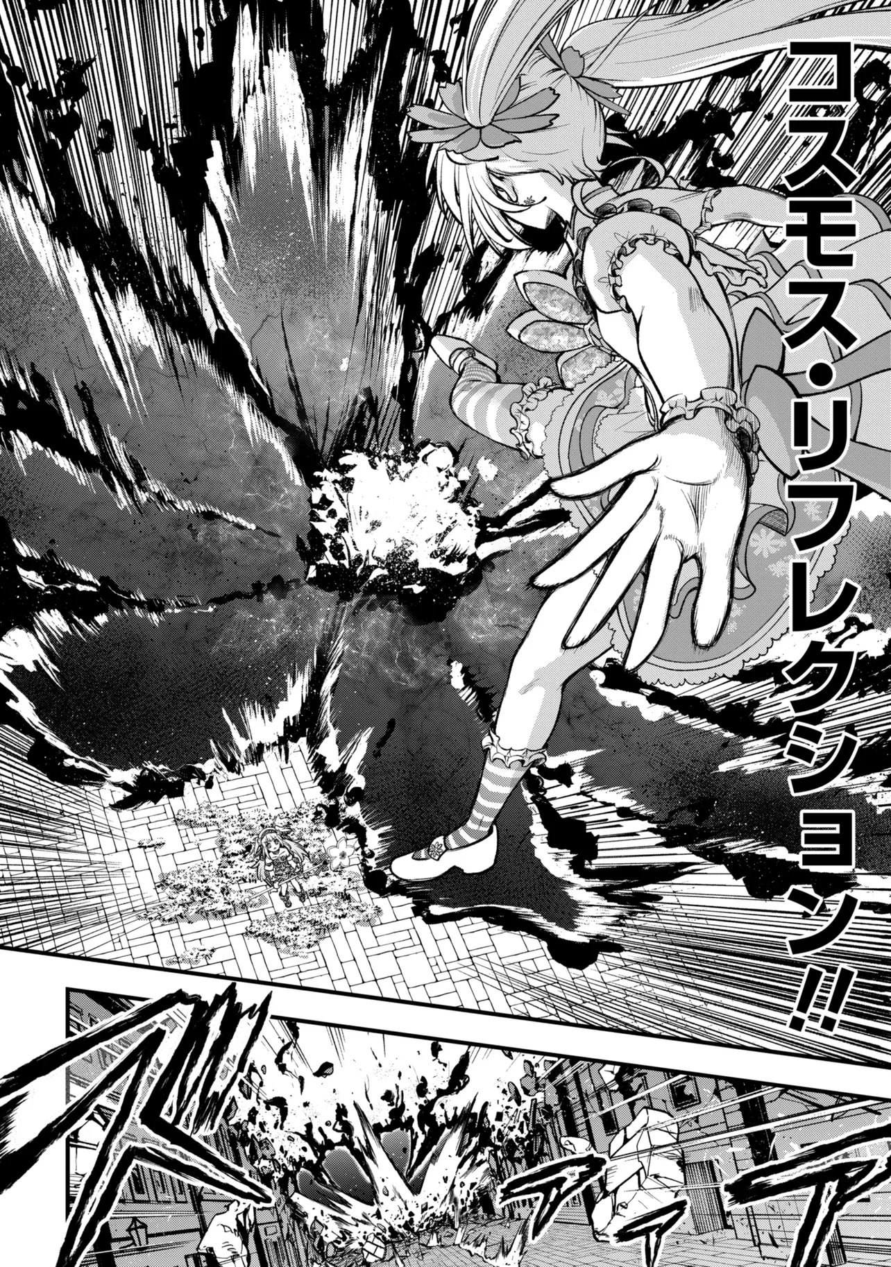 Isekai Mahou Shoujo Logical Haruna Chapter 5.2 9ページ
