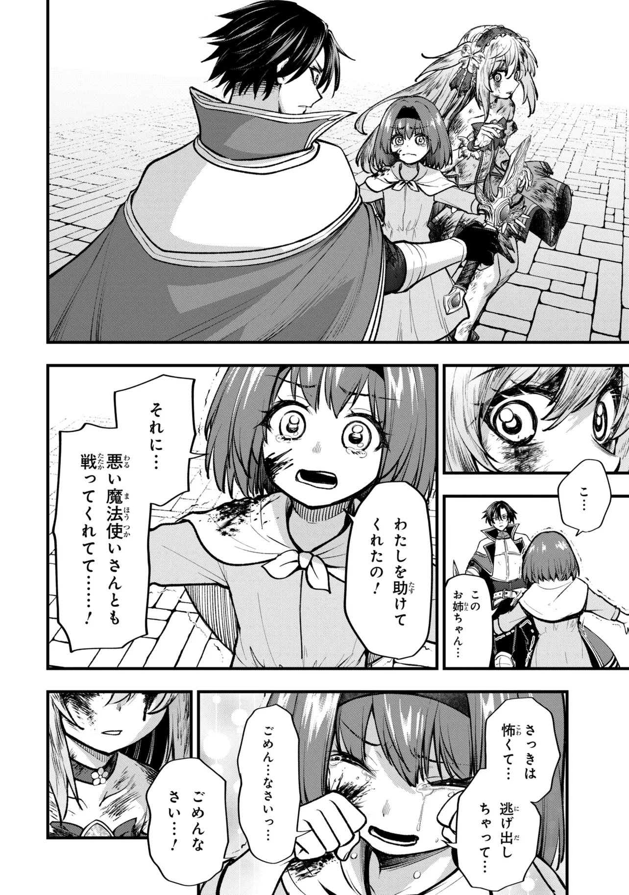 Isekai Mahou Shoujo Logical Haruna Chapter 5.3 11ページ