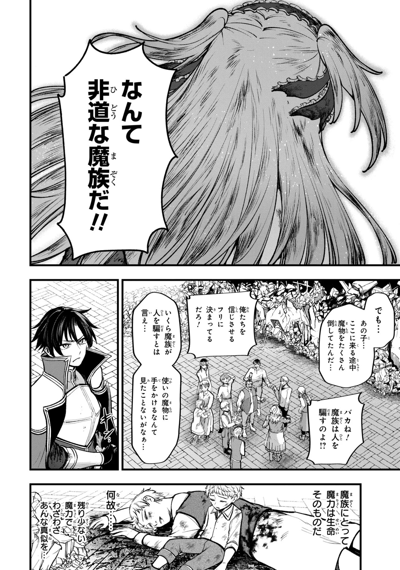Isekai Mahou Shoujo Logical Haruna Chapter 5.3 13ページ