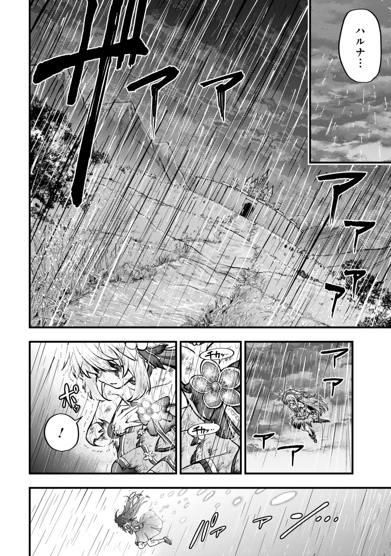 Isekai Mahou Shoujo Logical Haruna Chapter 5.3 15ページ