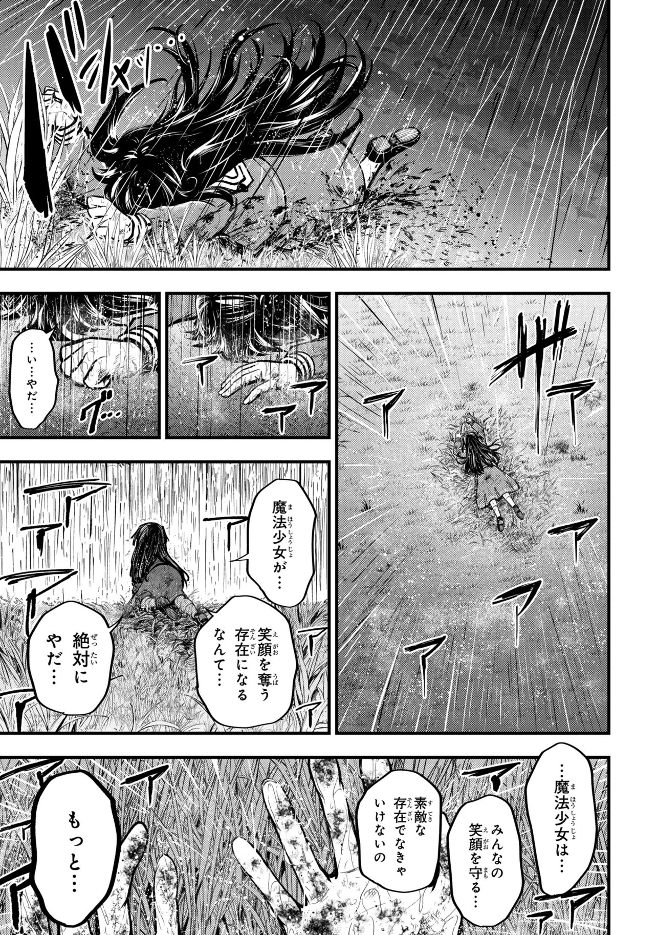 Isekai Mahou Shoujo Logical Haruna Chapter 5.3 16ページ