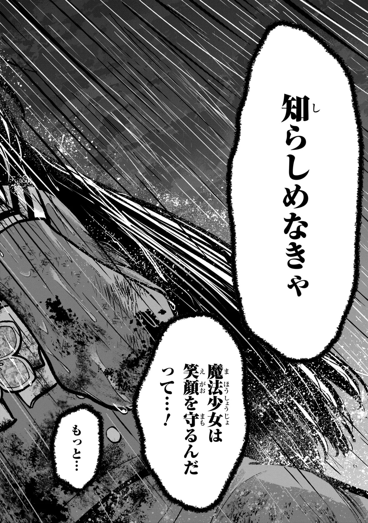 Isekai Mahou Shoujo Logical Haruna Chapter 5.3 17ページ