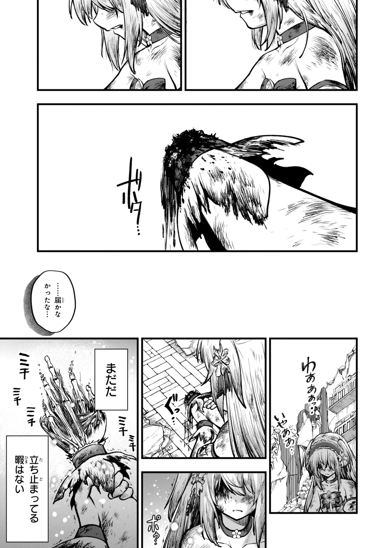 Isekai Mahou Shoujo Logical Haruna Chapter 5.3 4ページ