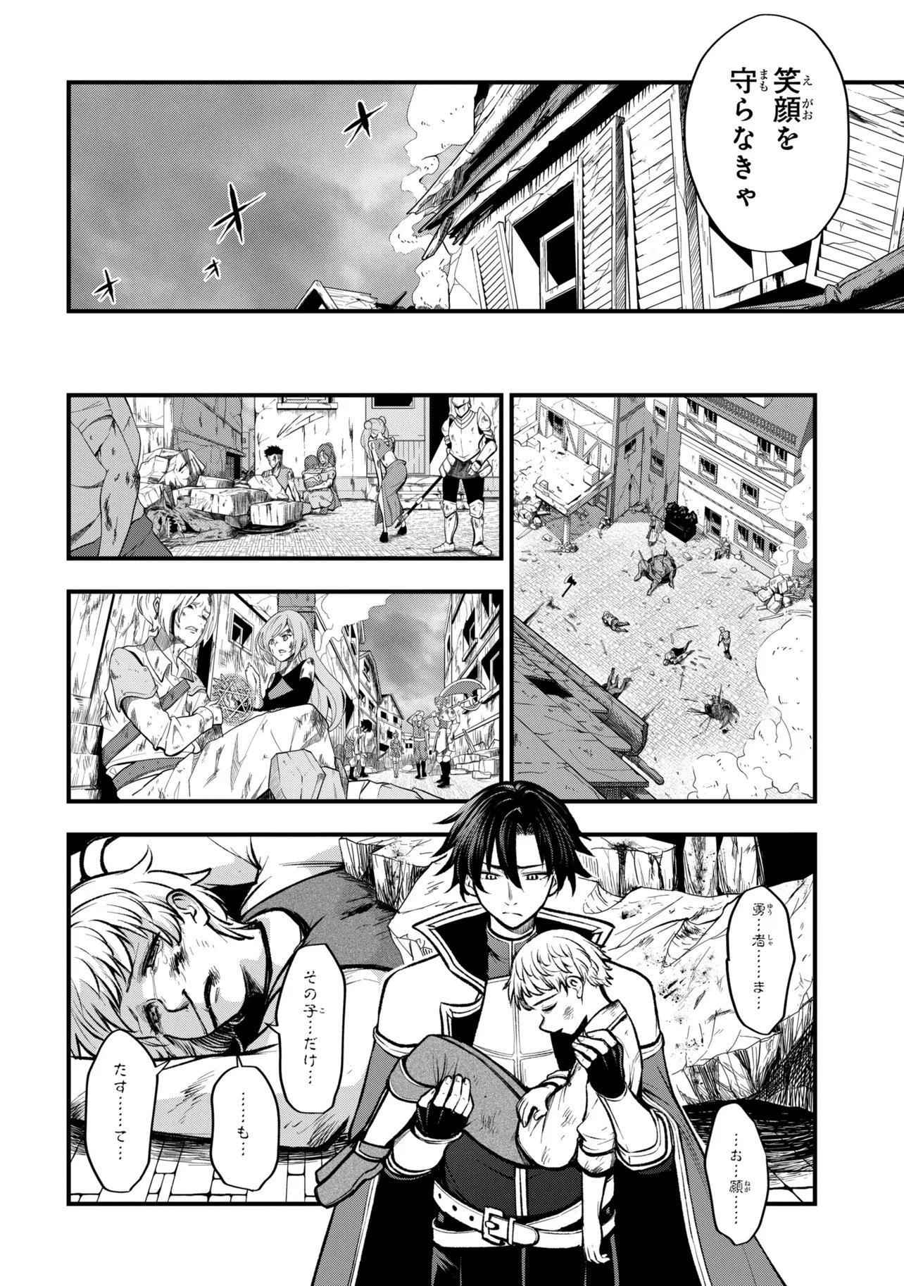 Isekai Mahou Shoujo Logical Haruna Chapter 5.3 5ページ