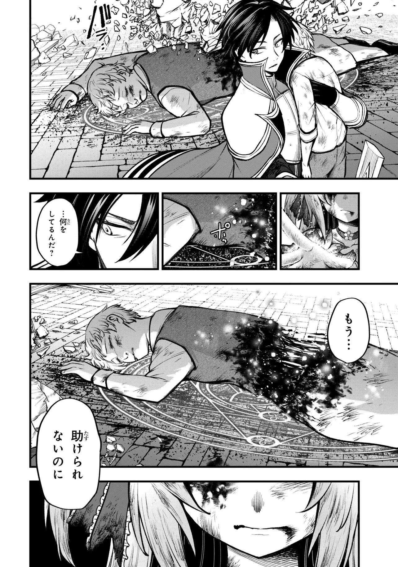 Isekai Mahou Shoujo Logical Haruna Chapter 5.3 7ページ