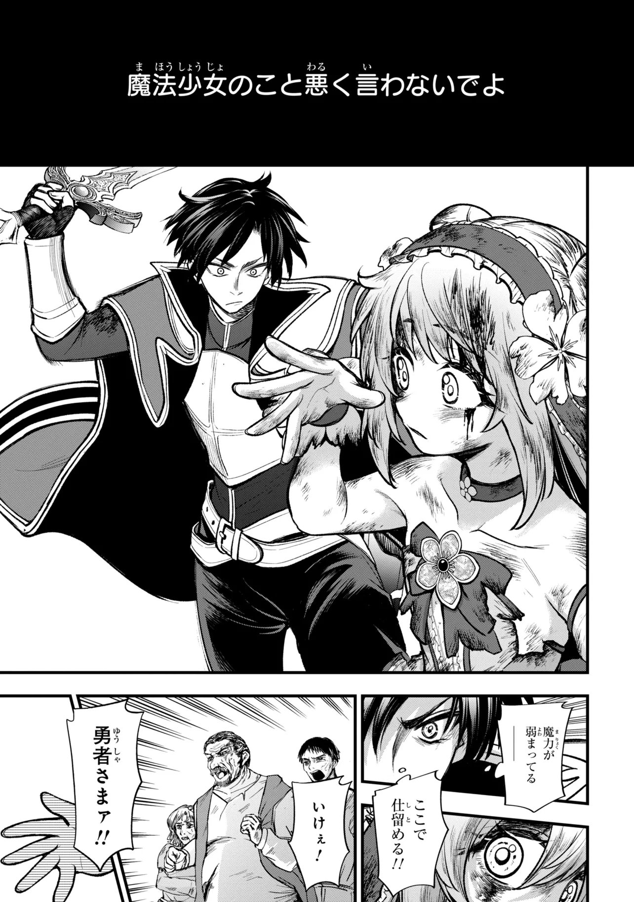 Isekai Mahou Shoujo Logical Haruna Chapter 5.3 10ページ