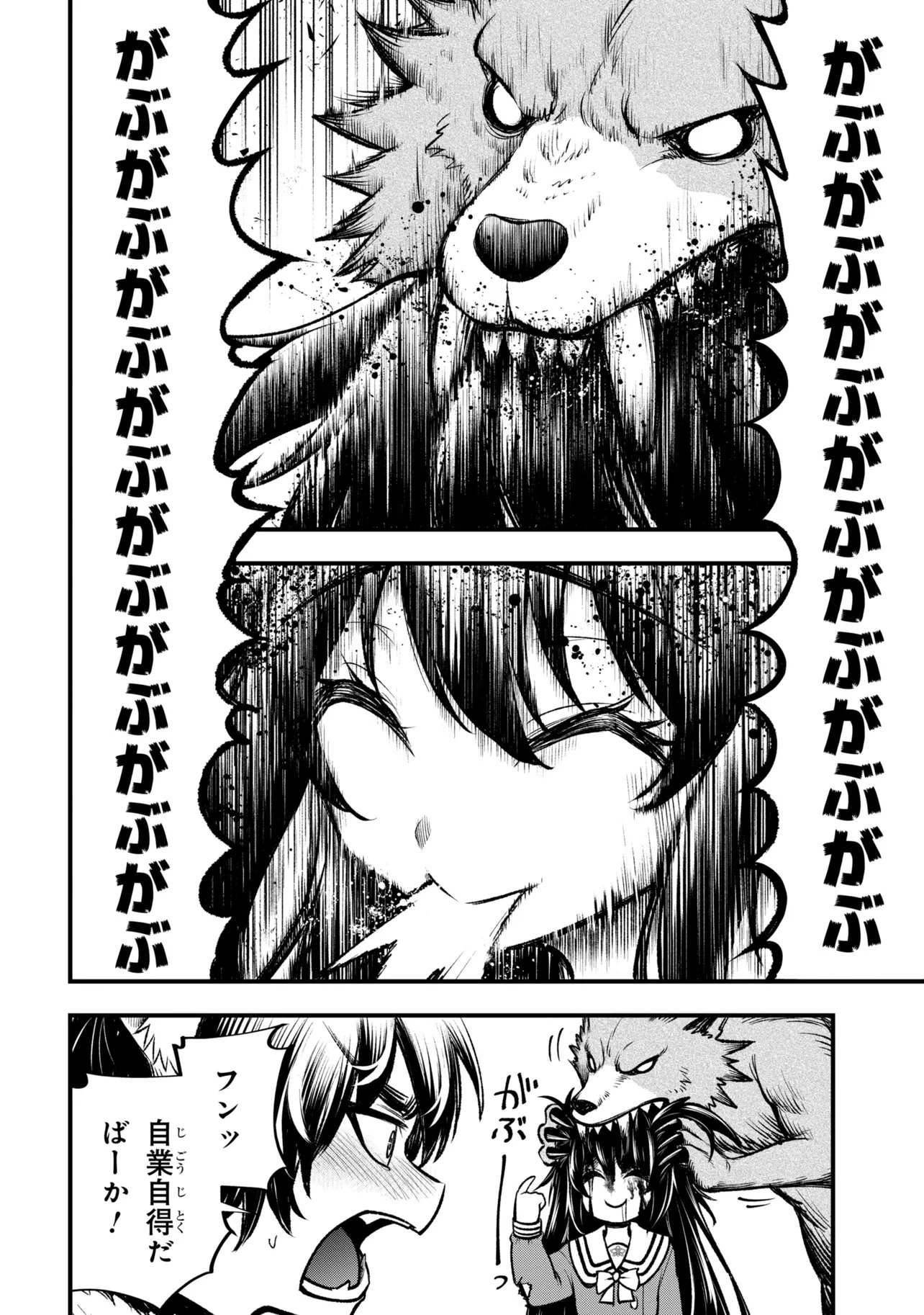 Isekai Mahou Shoujo Logical Haruna Chapter 6.1 14ページ