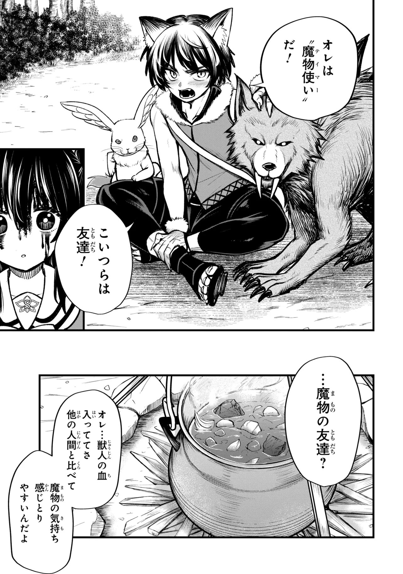 Isekai Mahou Shoujo Logical Haruna Chapter 6.1 15ページ