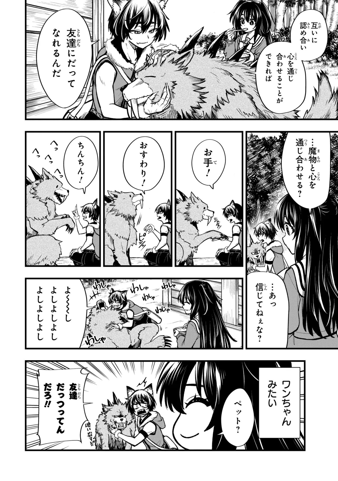 Isekai Mahou Shoujo Logical Haruna Chapter 6.1 16ページ