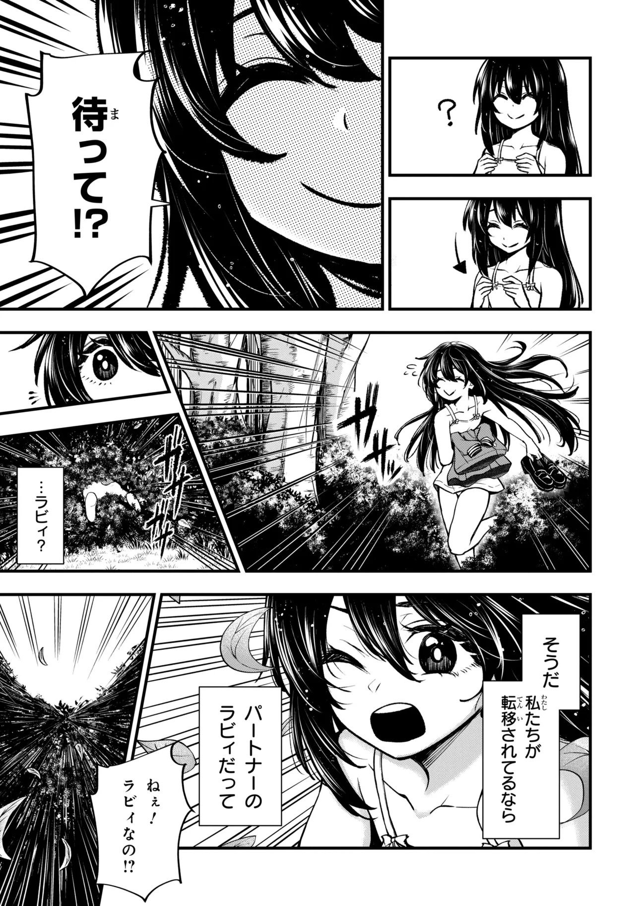 Isekai Mahou Shoujo Logical Haruna Chapter 6.1 5ページ