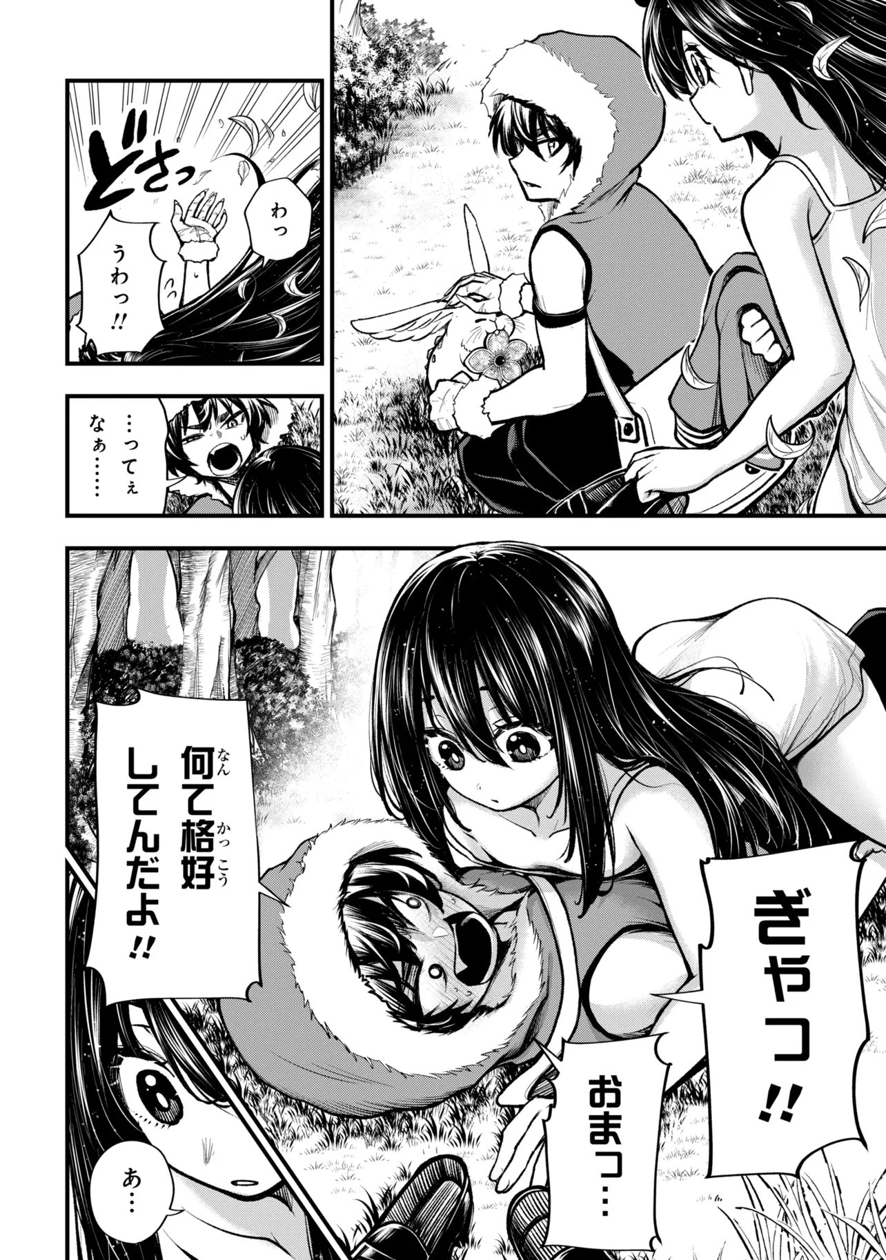 Isekai Mahou Shoujo Logical Haruna Chapter 6.1 6ページ
