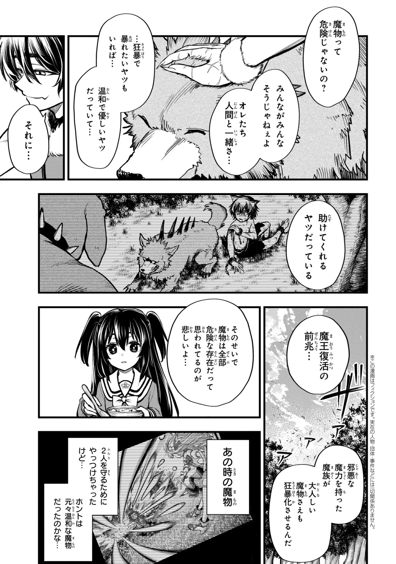 Isekai Mahou Shoujo Logical Haruna Chapter 6.2 1ページ