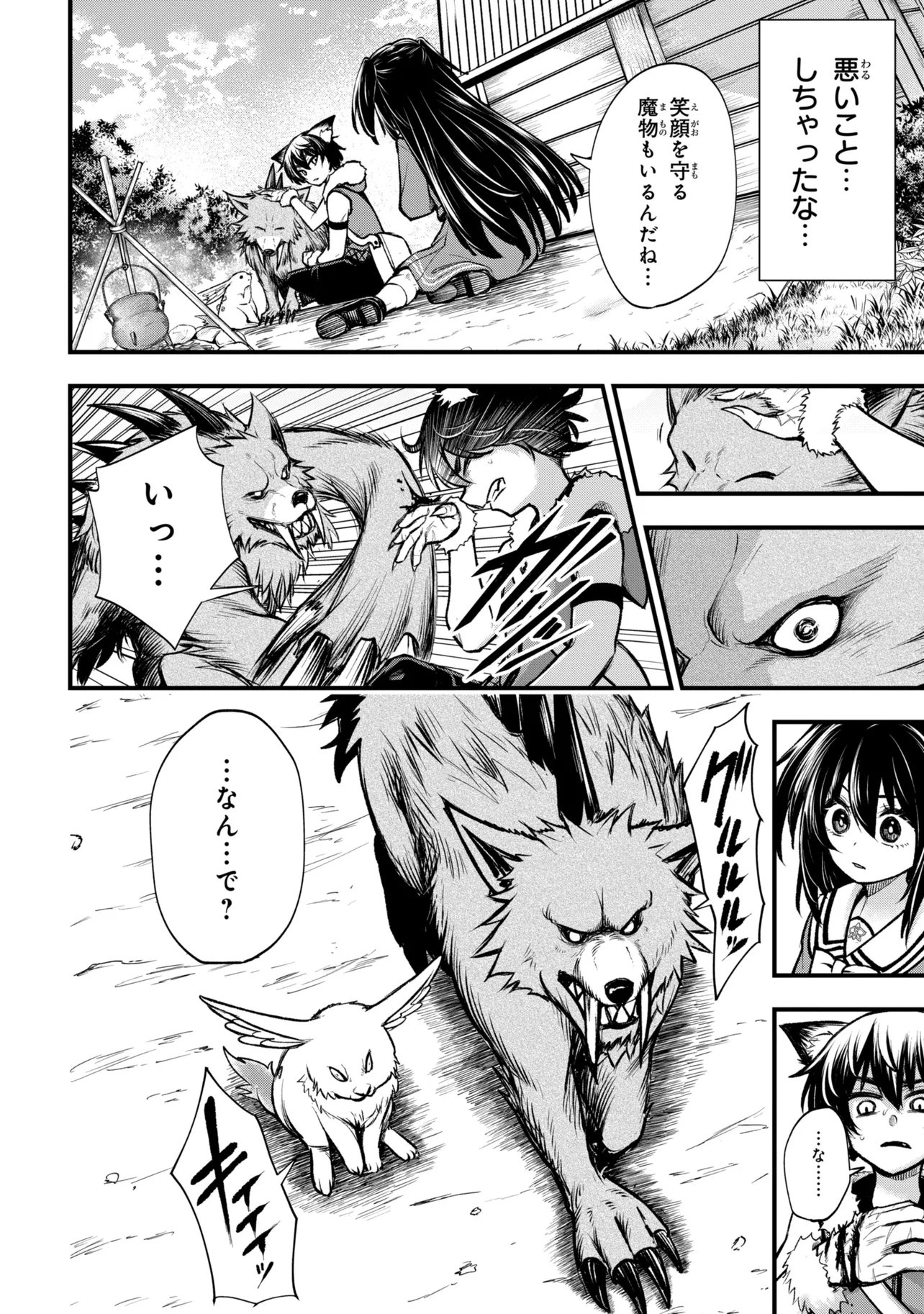 Isekai Mahou Shoujo Logical Haruna Chapter 6.2 2ページ