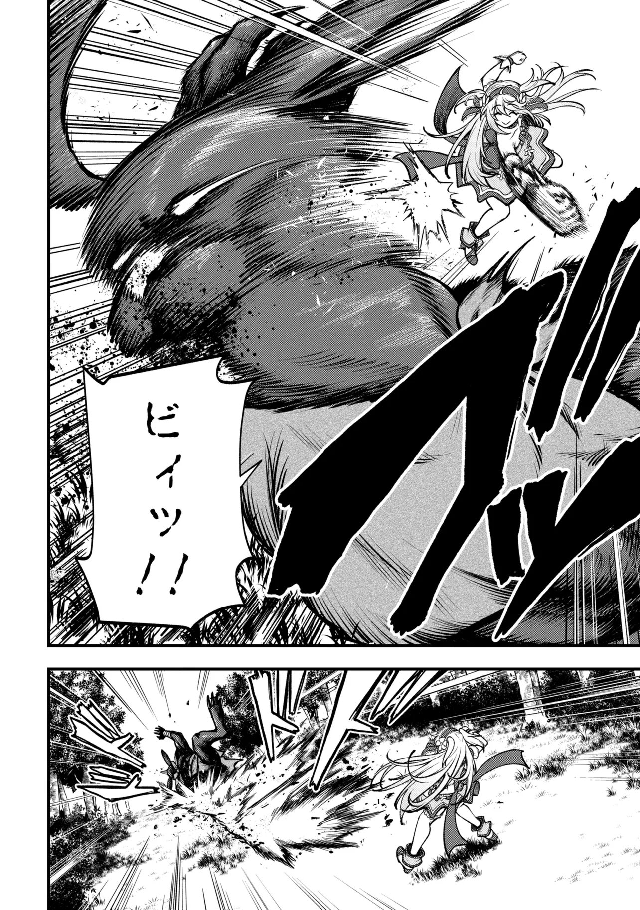 Isekai Mahou Shoujo Logical Haruna Chapter 6.2 12ページ