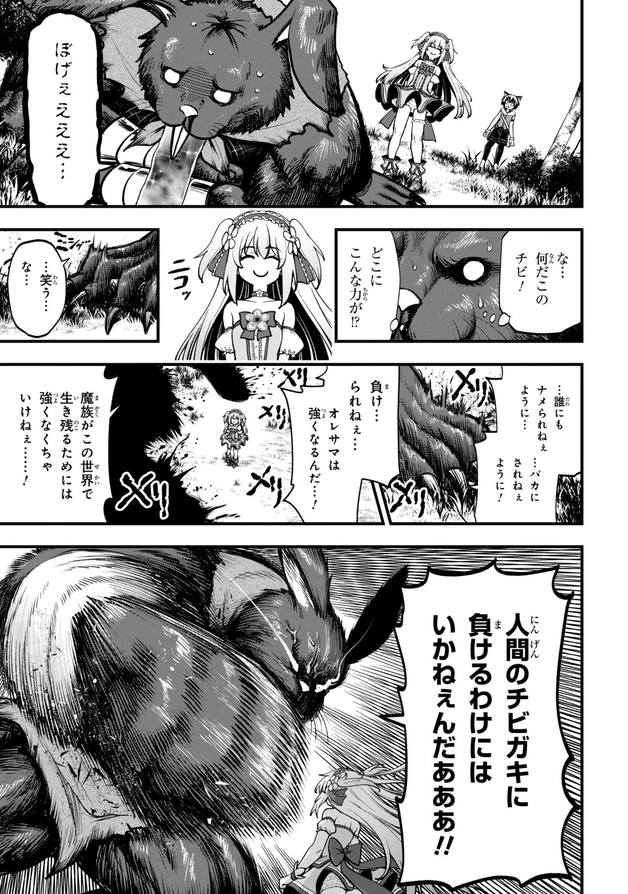 Isekai Mahou Shoujo Logical Haruna Chapter 6.2 15ページ