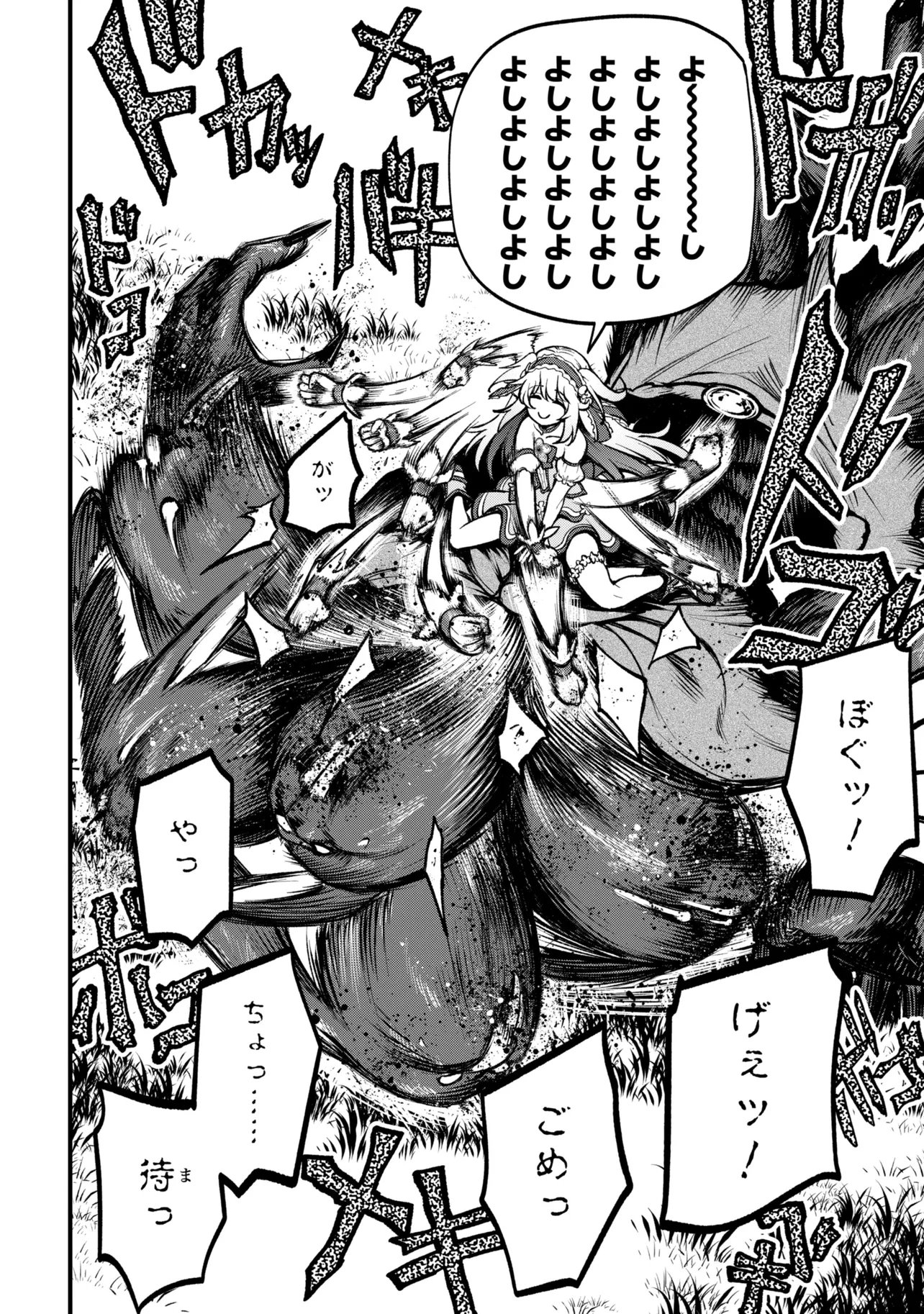 Isekai Mahou Shoujo Logical Haruna Chapter 6.2 16ページ