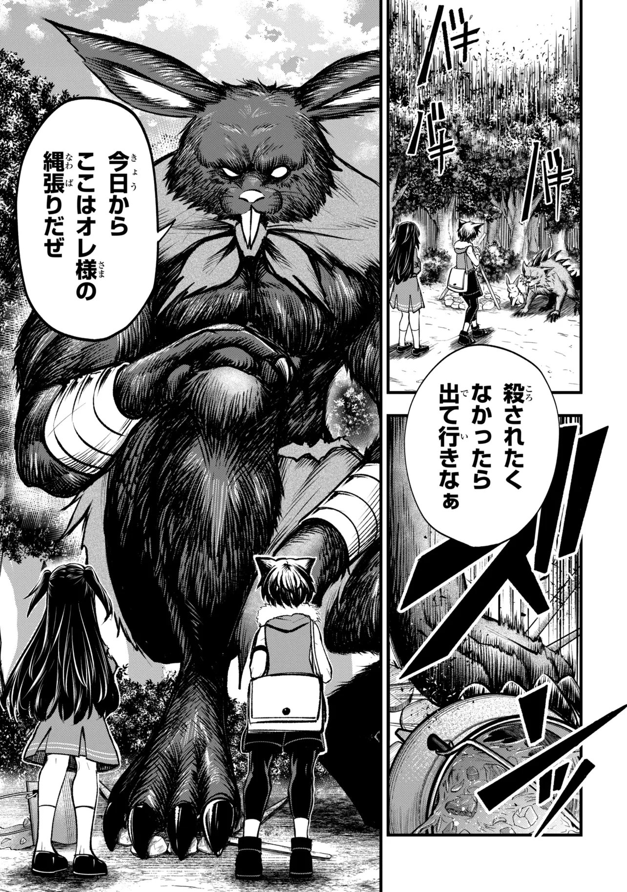 Isekai Mahou Shoujo Logical Haruna Chapter 6.2 3ページ
