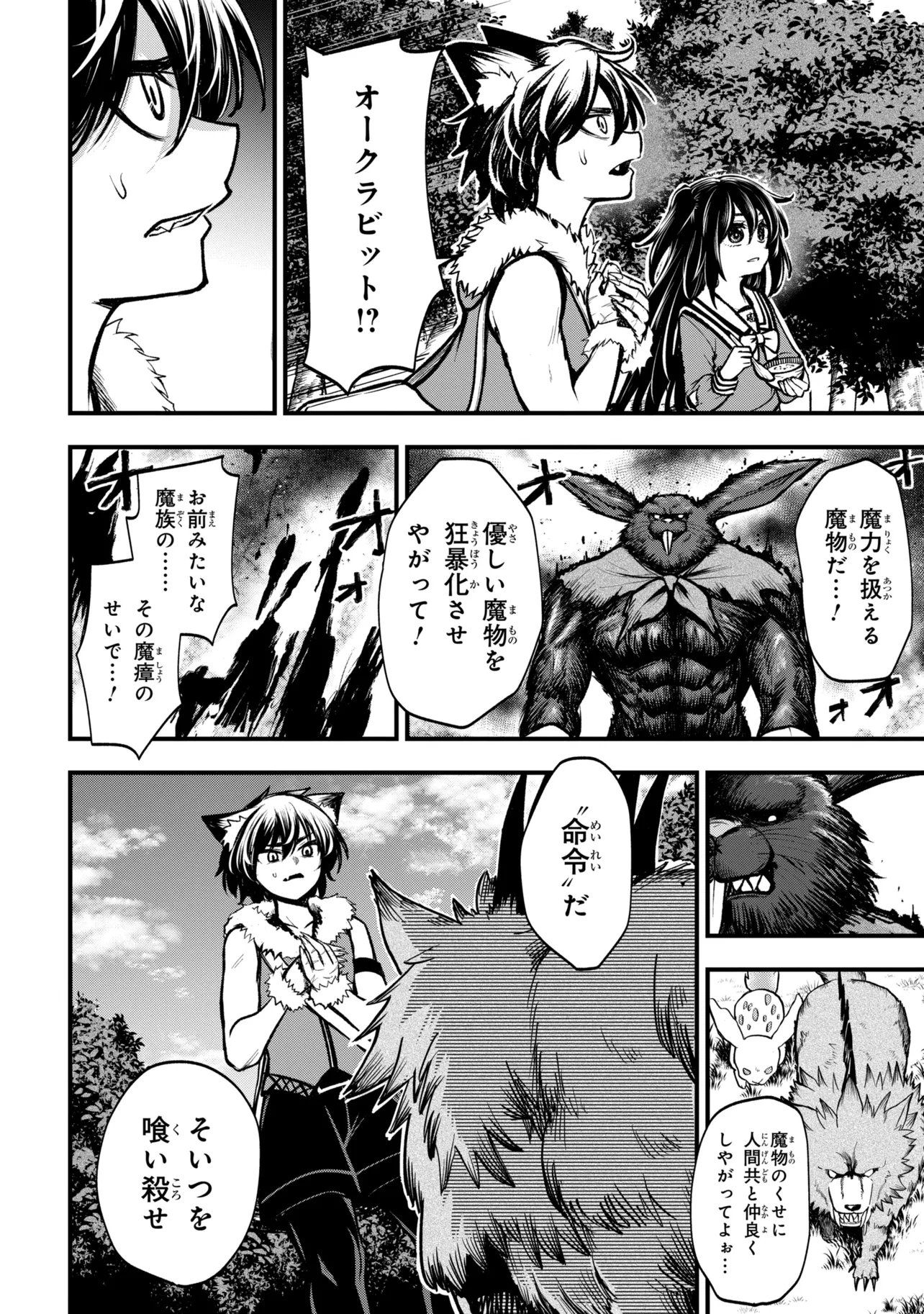 Isekai Mahou Shoujo Logical Haruna Chapter 6.2 4ページ