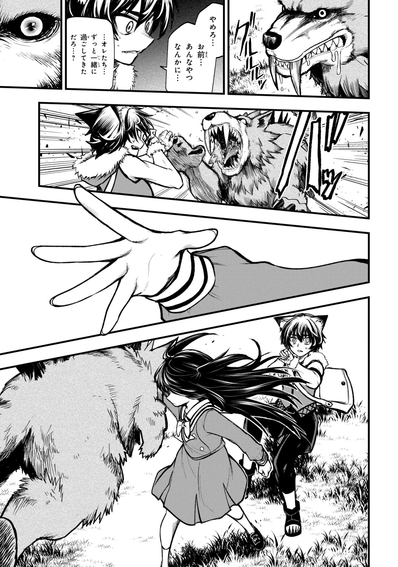 Isekai Mahou Shoujo Logical Haruna Chapter 6.2 5ページ