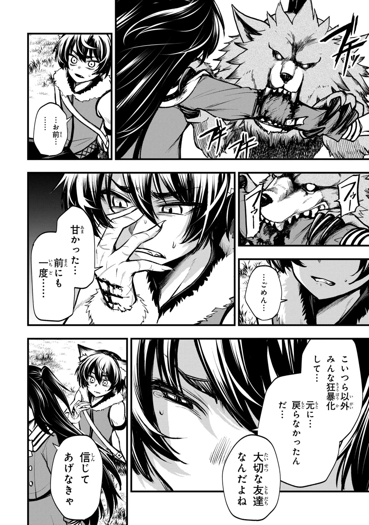 Isekai Mahou Shoujo Logical Haruna Chapter 6.2 6ページ