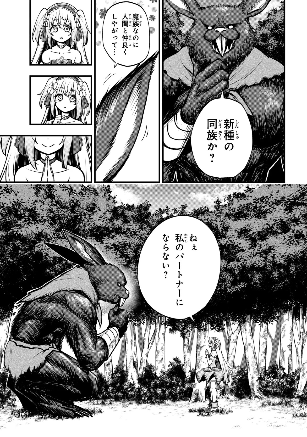 Isekai Mahou Shoujo Logical Haruna Chapter 6.2 9ページ