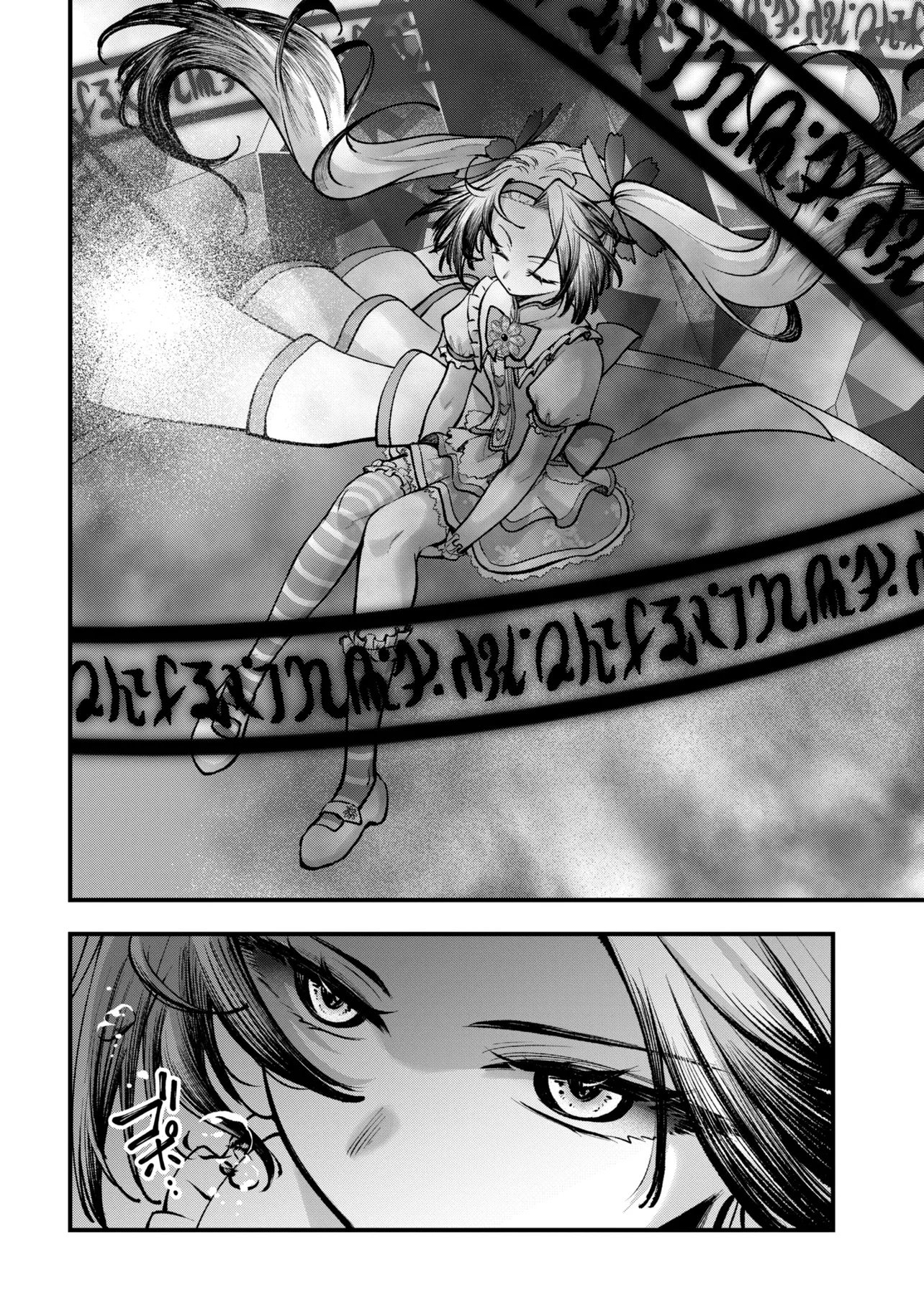 Isekai Mahou Shoujo Logical Haruna Chapter 6.3 12ページ