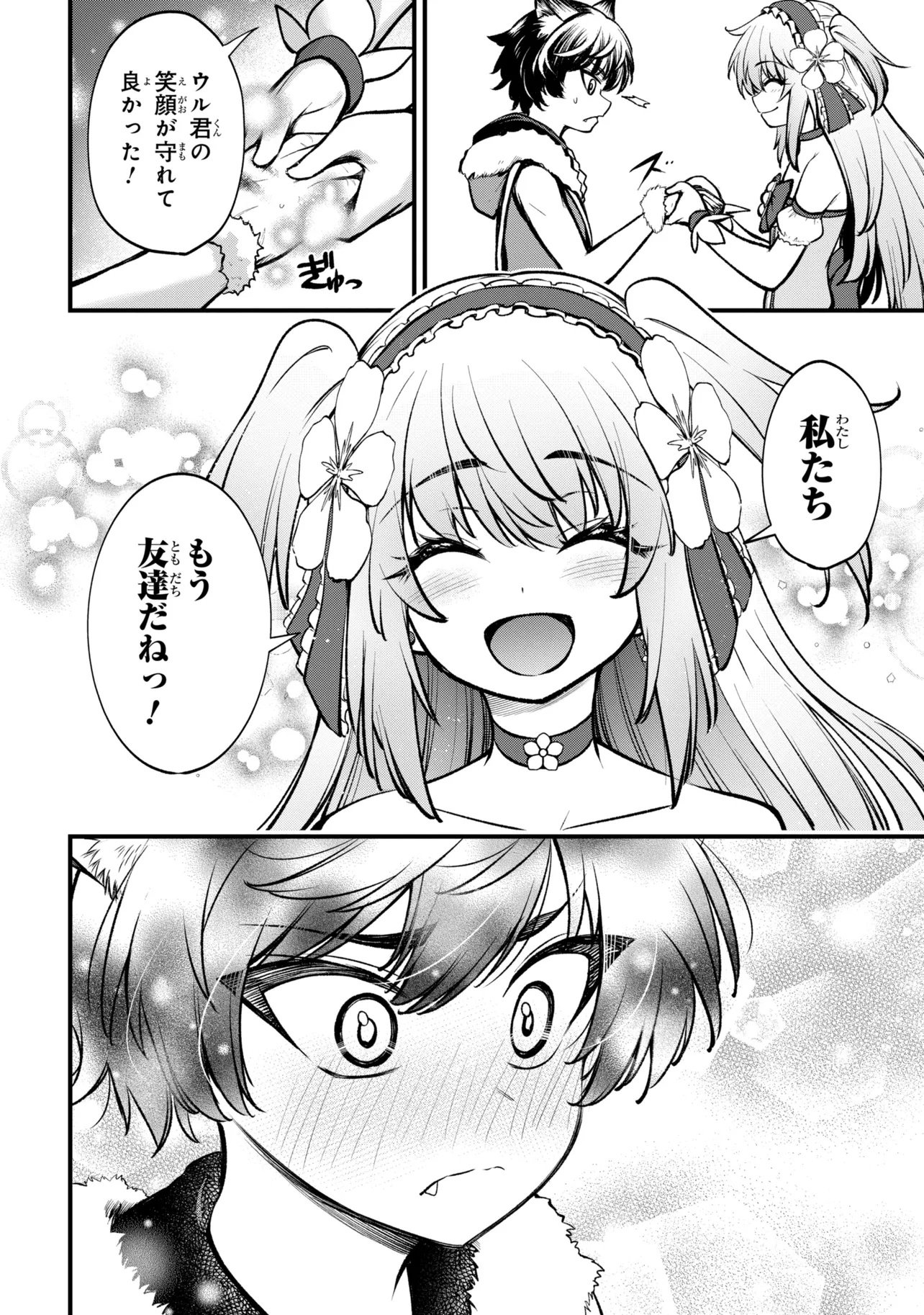 Isekai Mahou Shoujo Logical Haruna Chapter 6.3 8ページ