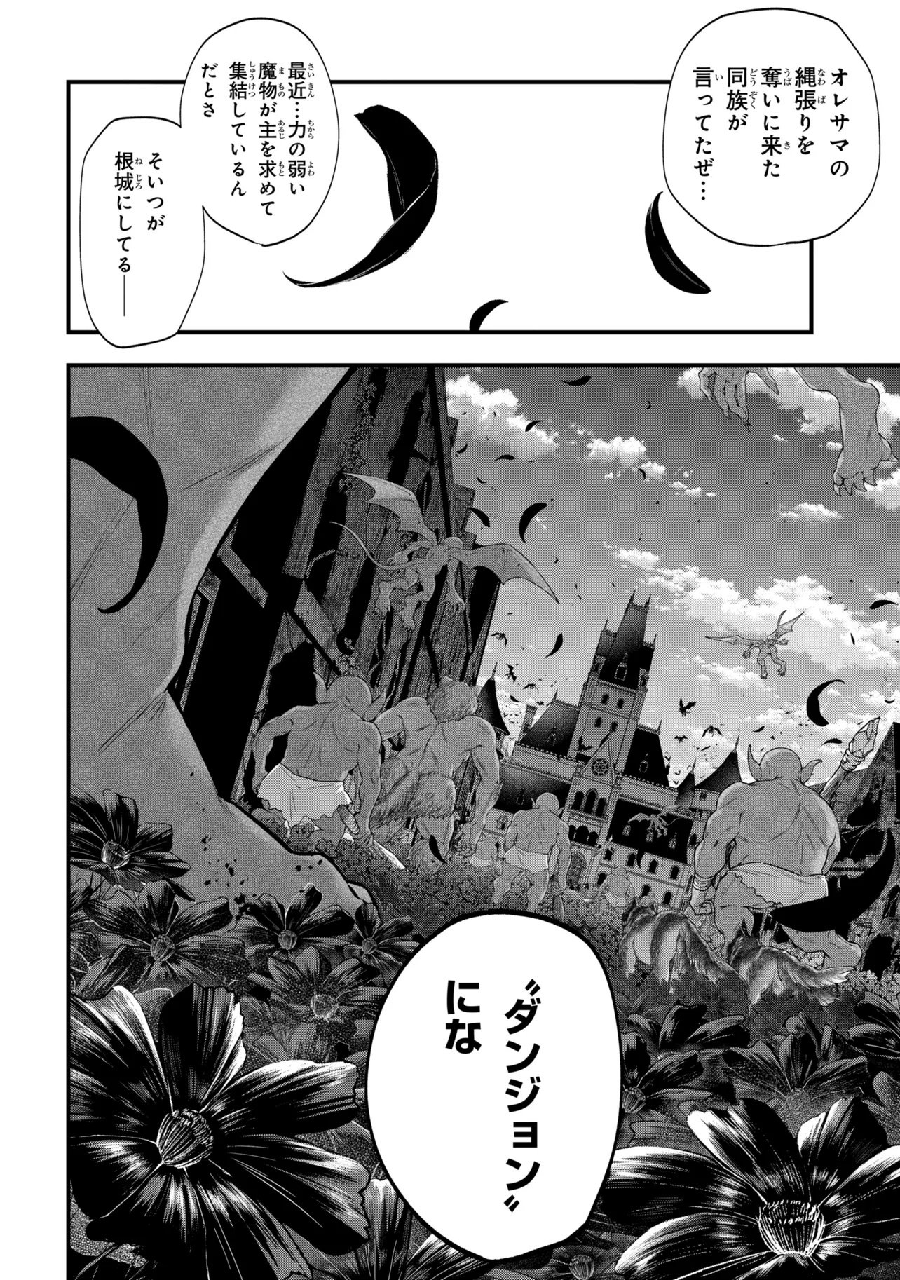Isekai Mahou Shoujo Logical Haruna Chapter 6.3 10ページ