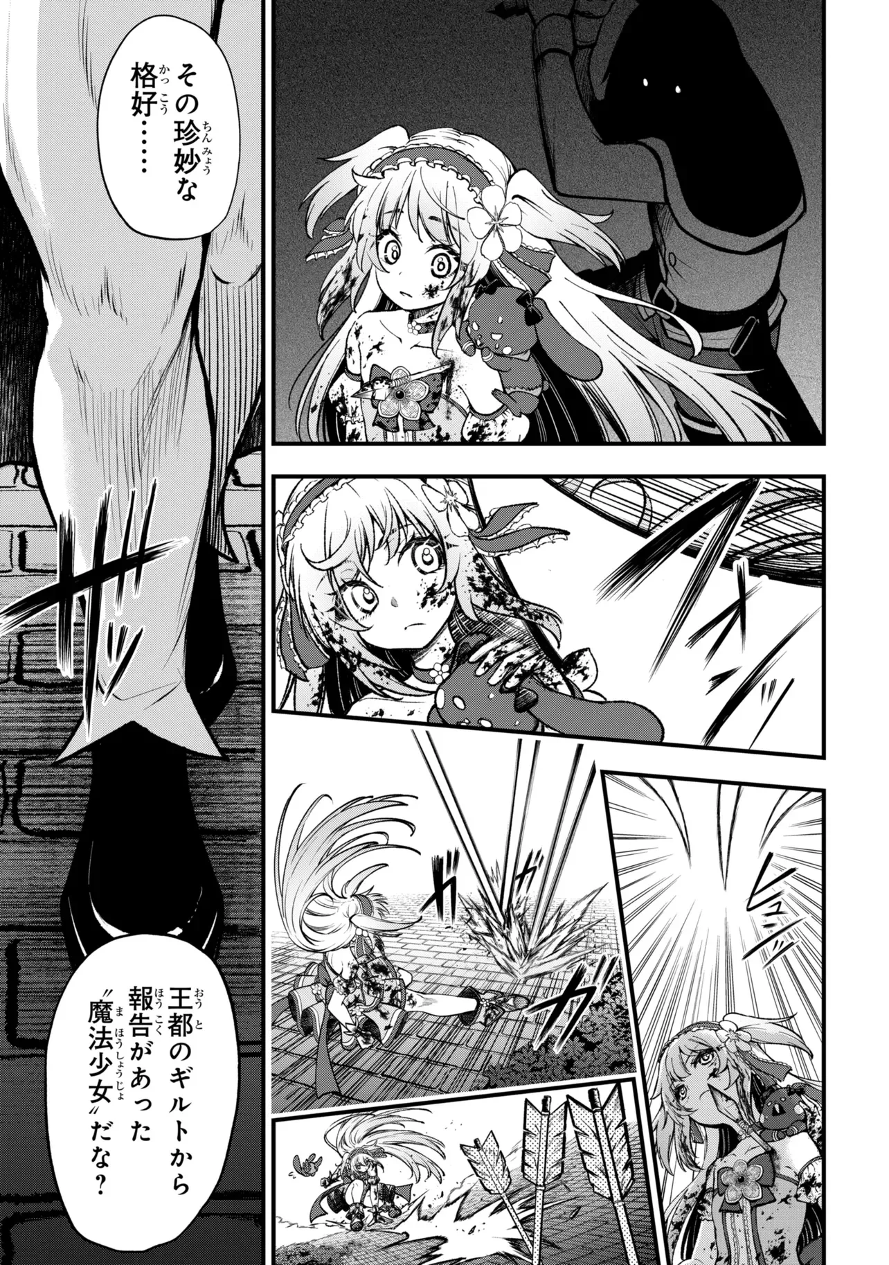 Isekai Mahou Shoujo Logical Haruna Chapter 7.1 13ページ