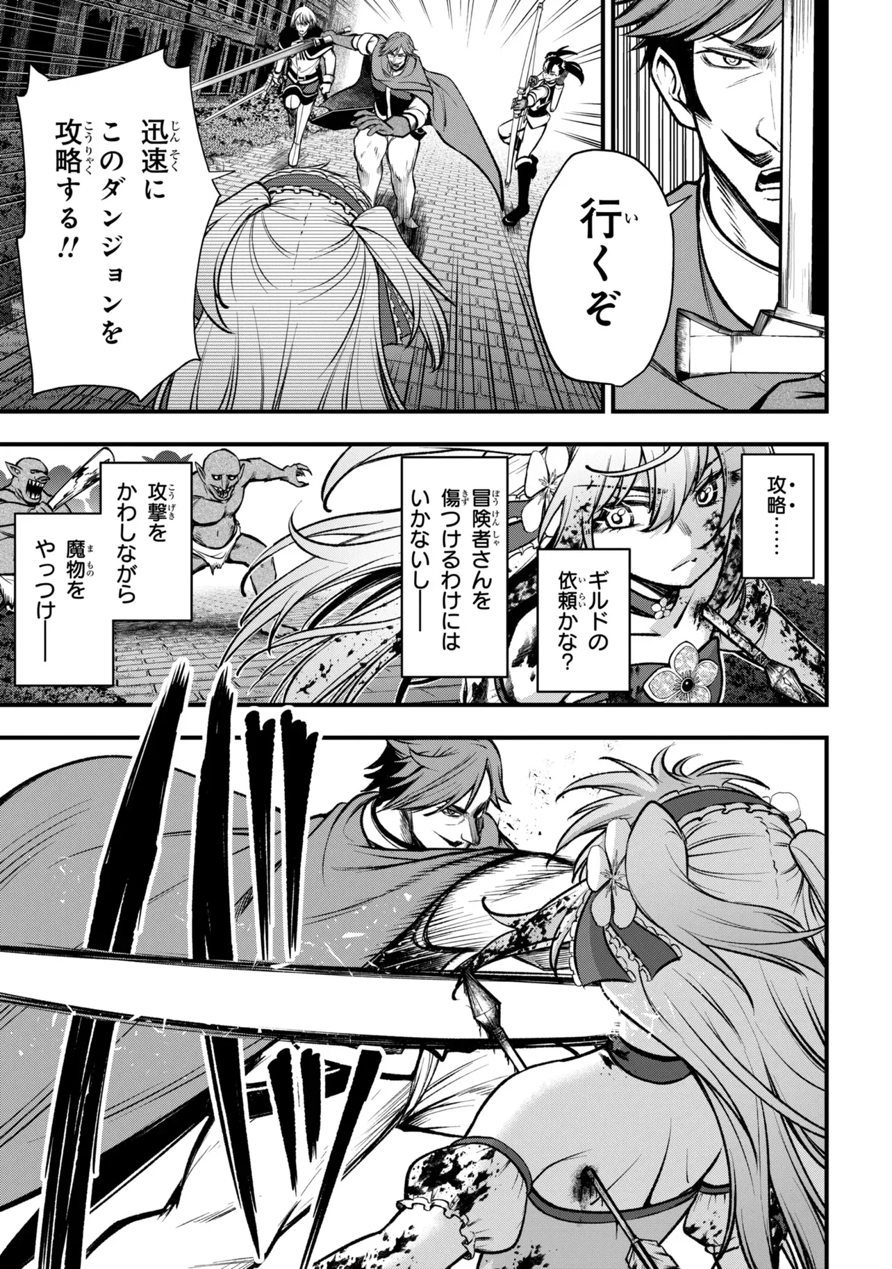 Isekai Mahou Shoujo Logical Haruna Chapter 7.1 15ページ