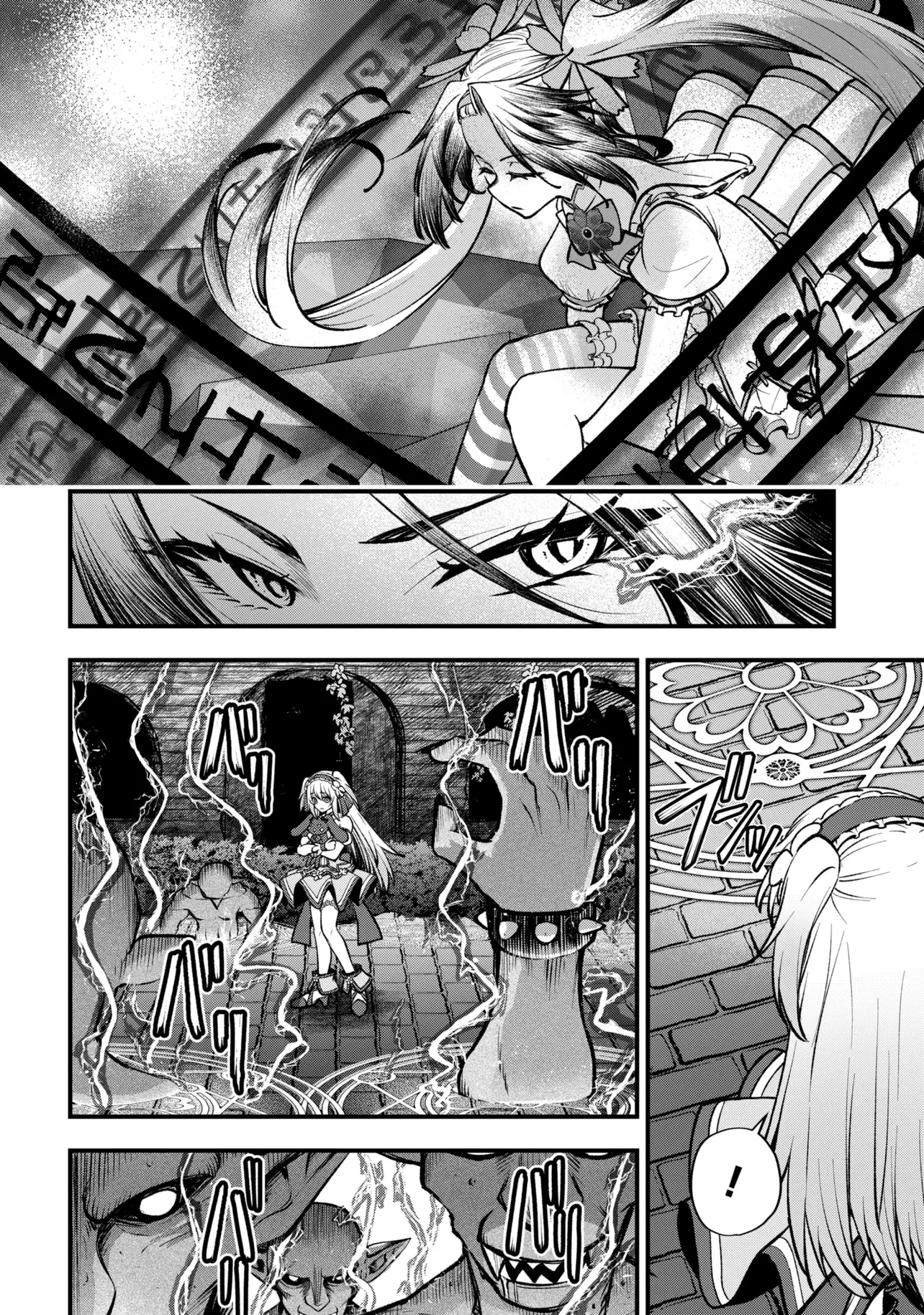 Isekai Mahou Shoujo Logical Haruna Chapter 7.1 4ページ