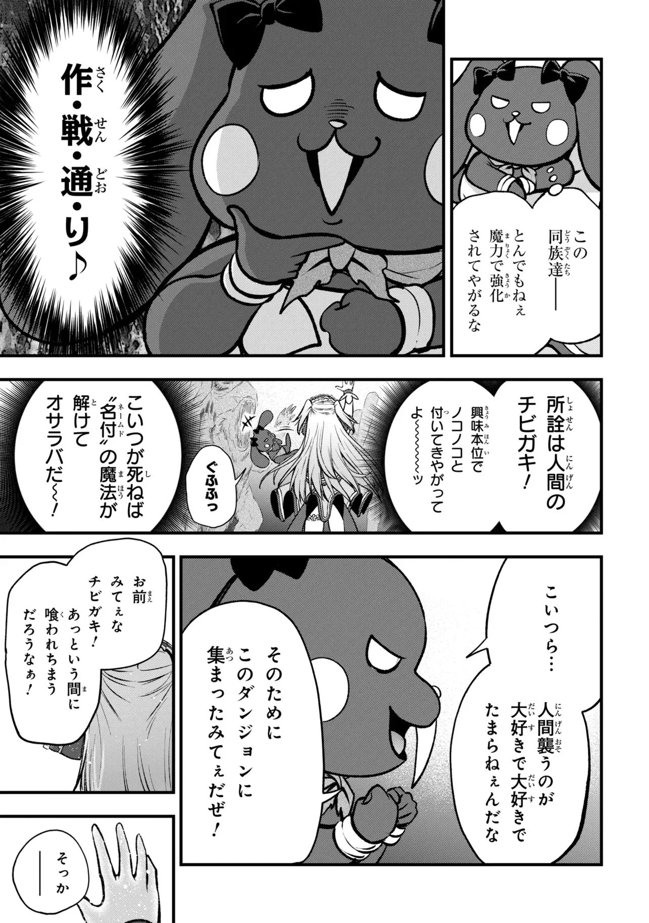 Isekai Mahou Shoujo Logical Haruna Chapter 7.1 7ページ