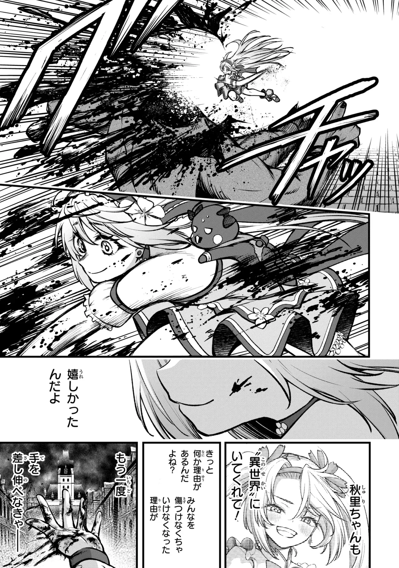 Isekai Mahou Shoujo Logical Haruna Chapter 7.1 9ページ