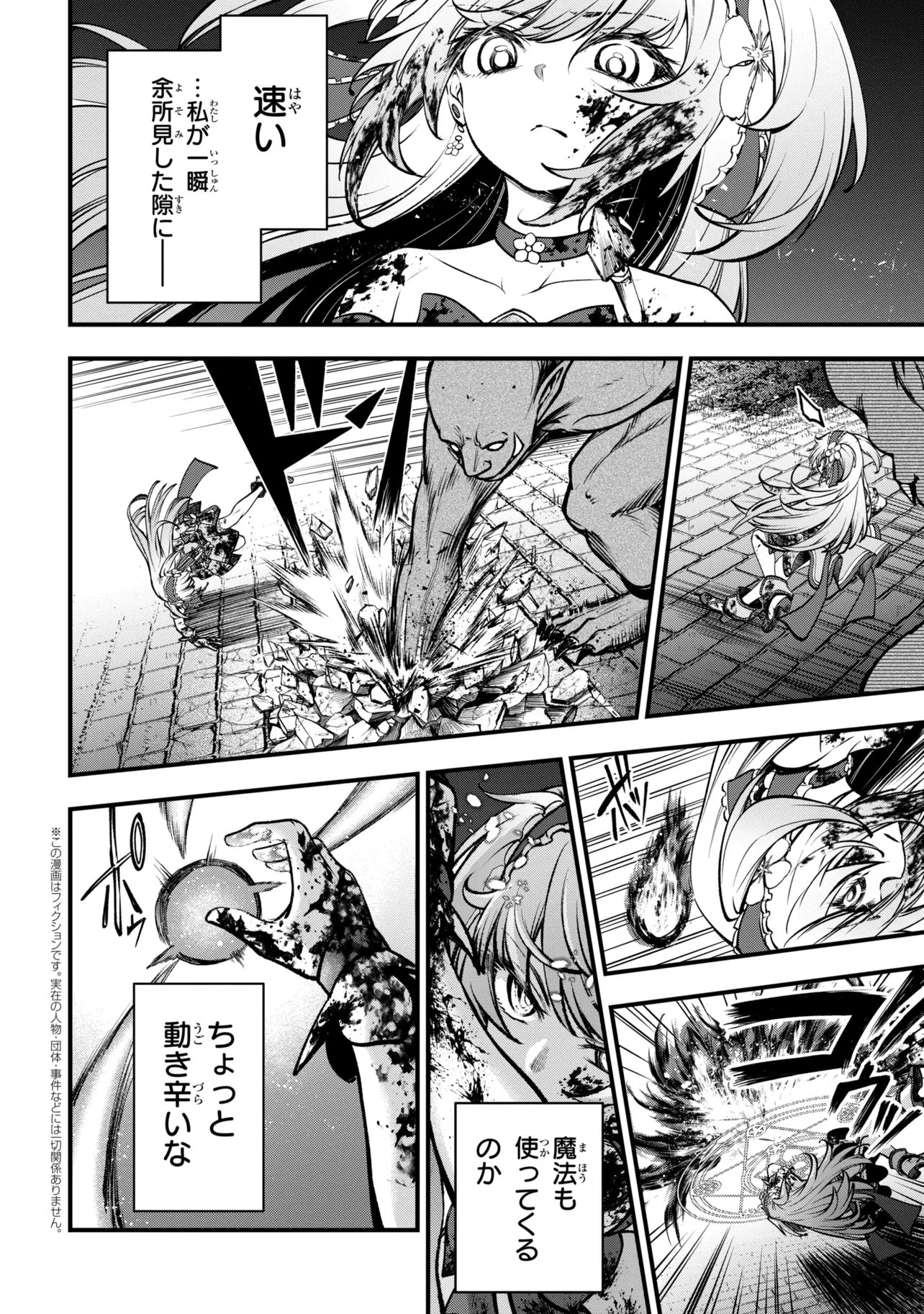 Isekai Mahou Shoujo Logical Haruna Chapter 7.2 1ページ