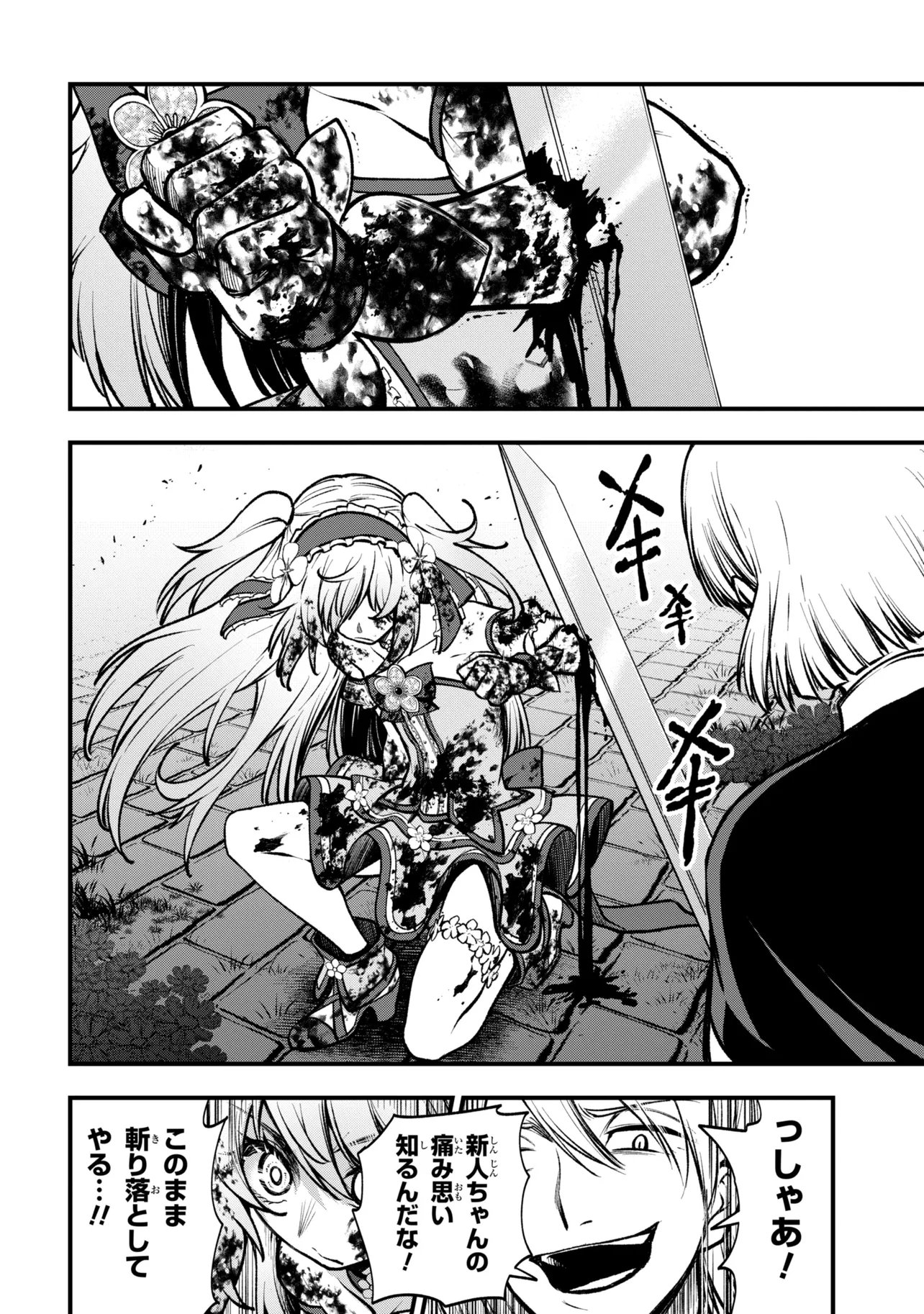 Isekai Mahou Shoujo Logical Haruna Chapter 7.2 11ページ