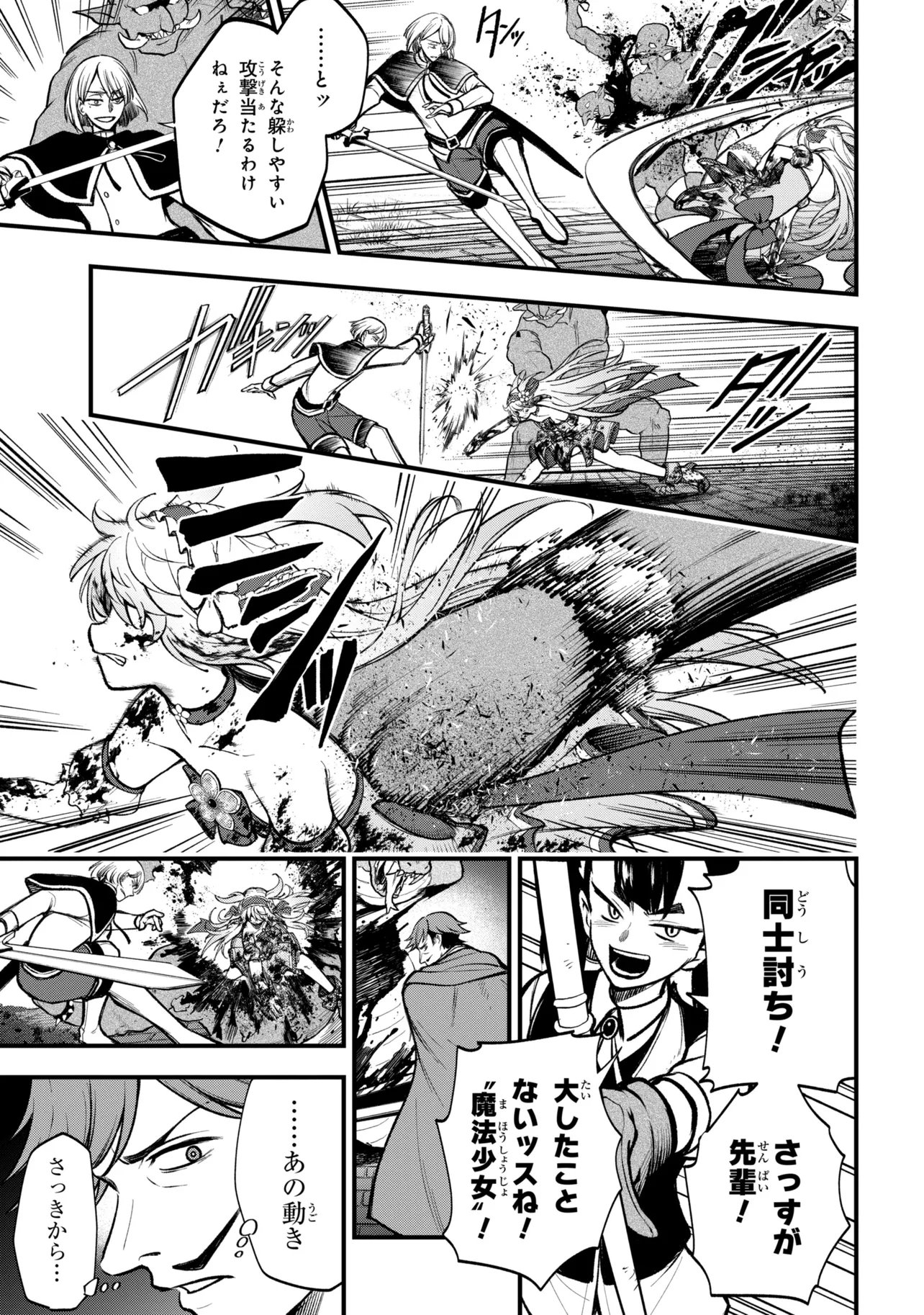 Isekai Mahou Shoujo Logical Haruna Chapter 7.2 8ページ