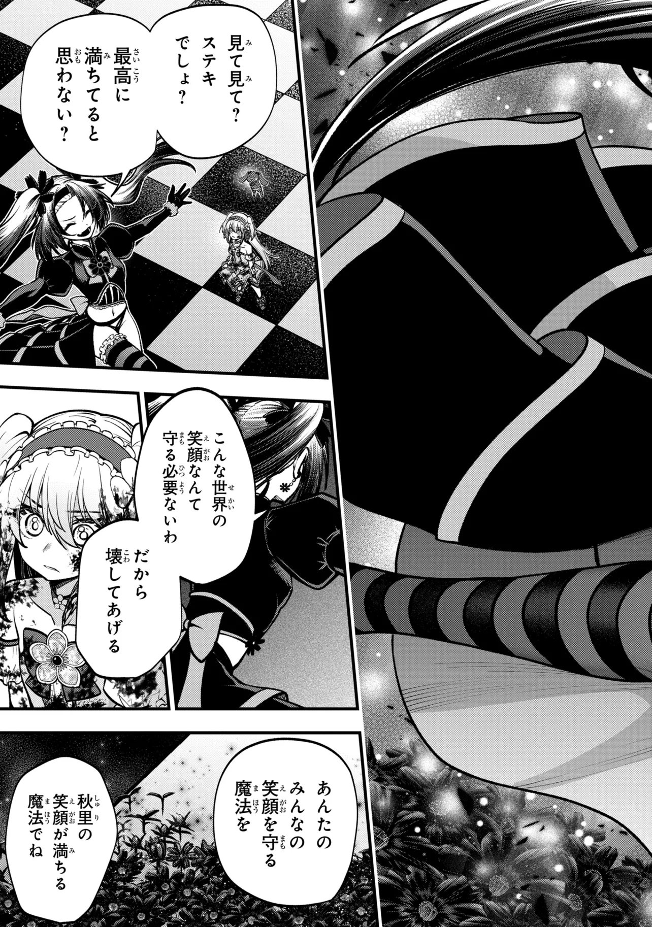 Isekai Mahou Shoujo Logical Haruna Chapter 7.3 12ページ