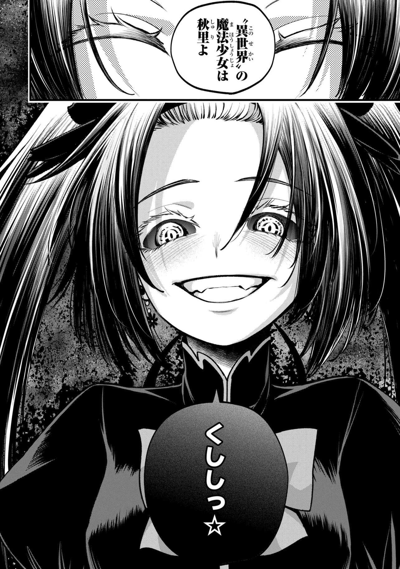 Isekai Mahou Shoujo Logical Haruna Chapter 7.3 13ページ