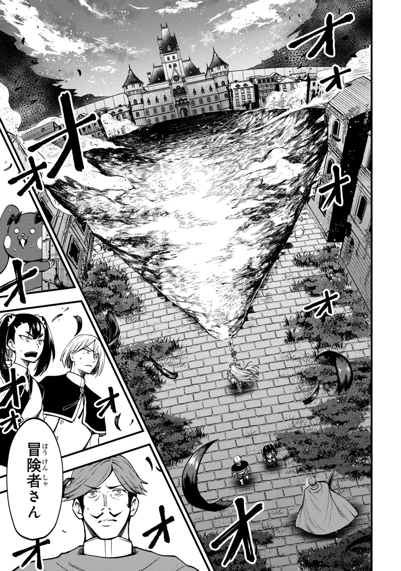 Isekai Mahou Shoujo Logical Haruna Chapter 7.3 4ページ