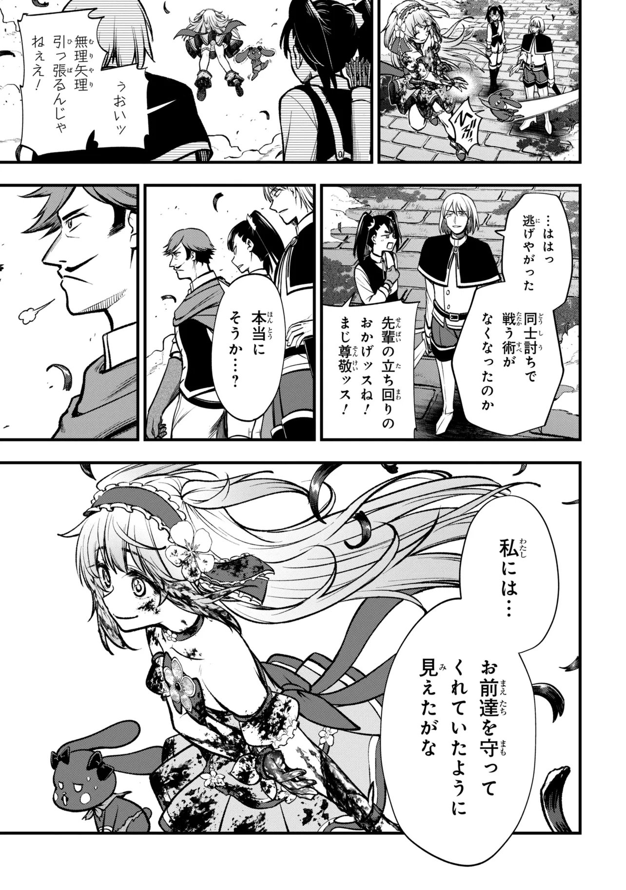 Isekai Mahou Shoujo Logical Haruna Chapter 7.3 6ページ