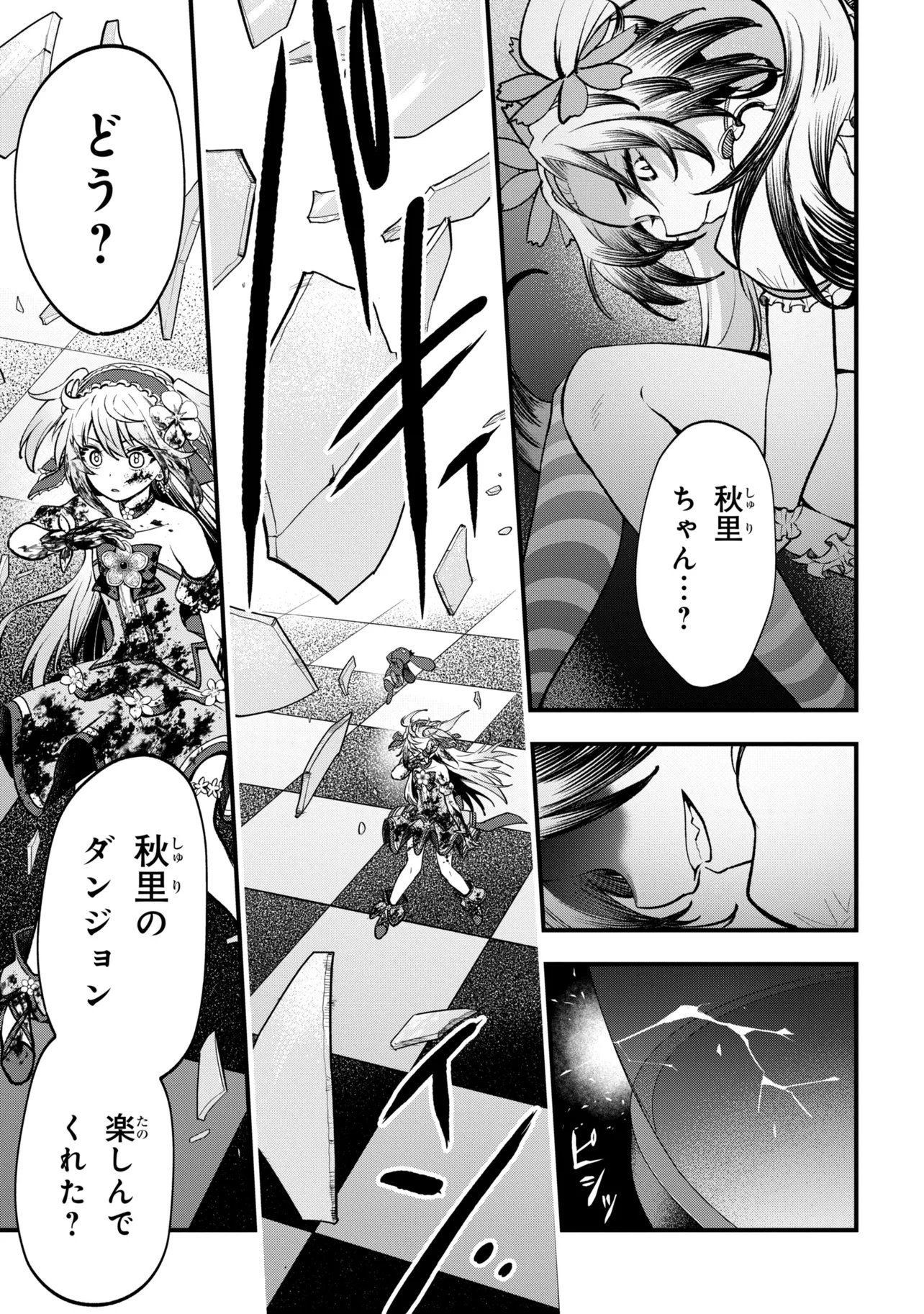 Isekai Mahou Shoujo Logical Haruna Chapter 7.3 8ページ
