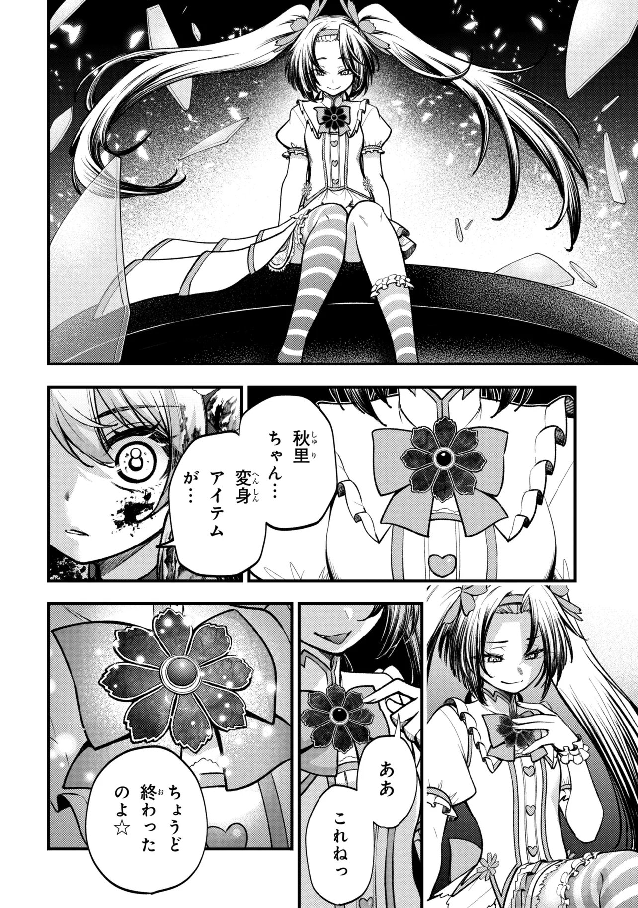 Isekai Mahou Shoujo Logical Haruna Chapter 7.3 9ページ