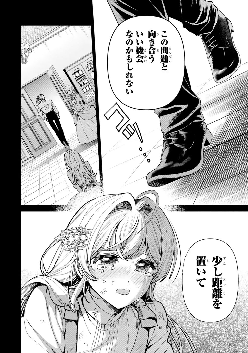 Nigashita Sakana wa Ookikatta ga Tsuriageta Sakana ga Ookisugita Ken Chapter 40 16ページ