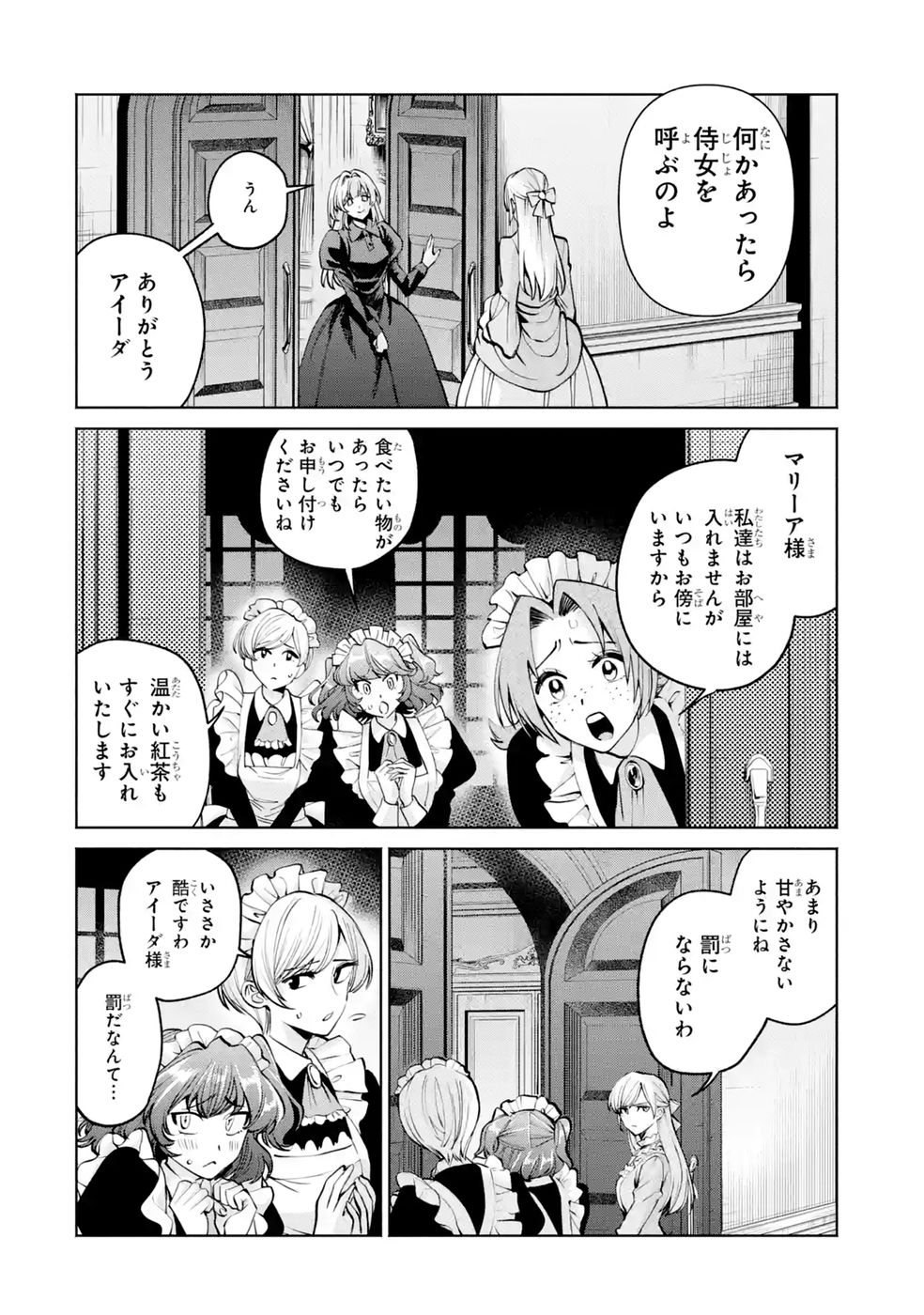 Nigashita Sakana wa Ookikatta ga Tsuriageta Sakana ga Ookisugita Ken Chapter 40 18ページ