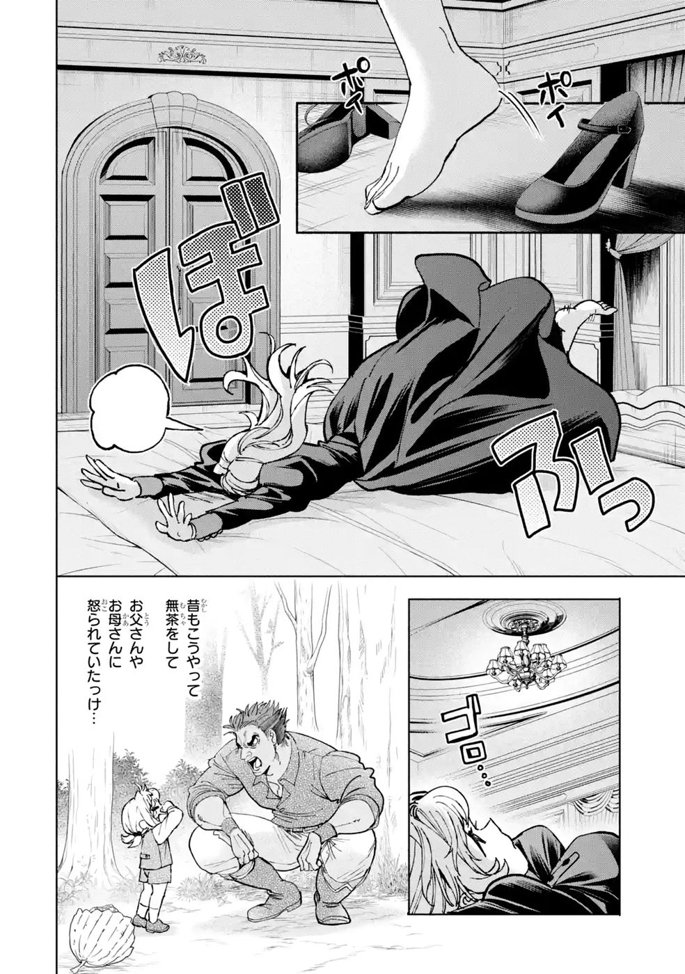 Nigashita Sakana wa Ookikatta ga Tsuriageta Sakana ga Ookisugita Ken Chapter 40 22ページ