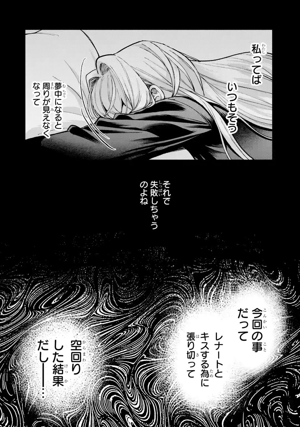 Nigashita Sakana wa Ookikatta ga Tsuriageta Sakana ga Ookisugita Ken Chapter 40 24ページ