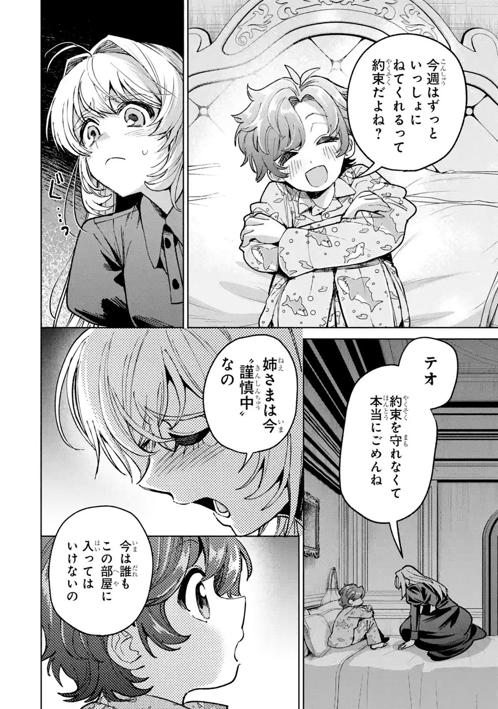 Nigashita Sakana wa Ookikatta ga Tsuriageta Sakana ga Ookisugita Ken Chapter 40 28ページ