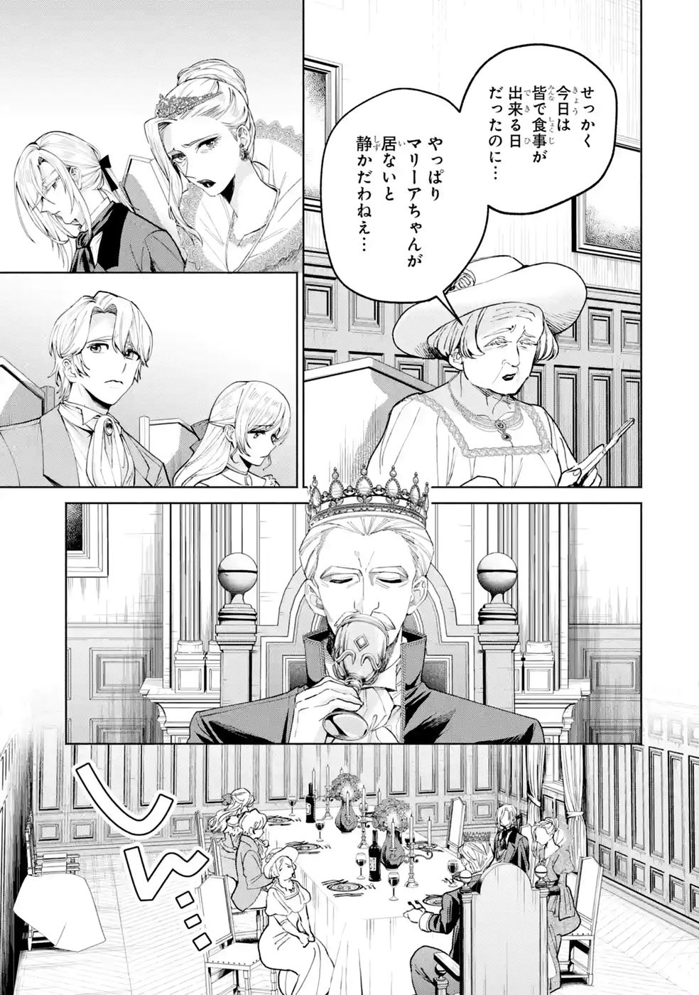 Nigashita Sakana wa Ookikatta ga Tsuriageta Sakana ga Ookisugita Ken Chapter 40 37ページ