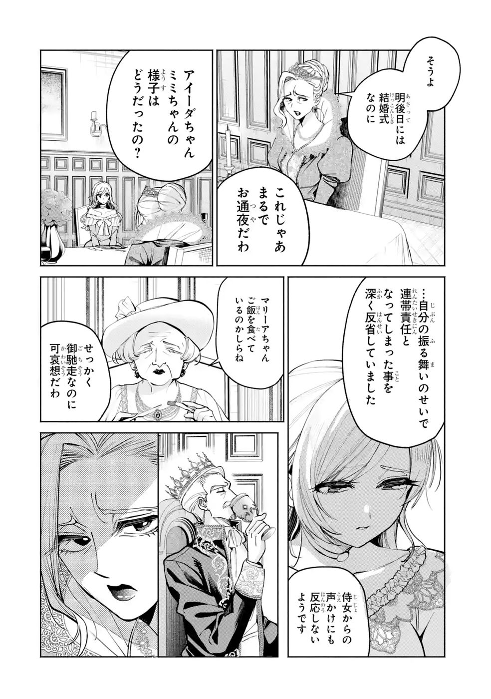 Nigashita Sakana wa Ookikatta ga Tsuriageta Sakana ga Ookisugita Ken Chapter 40 38ページ