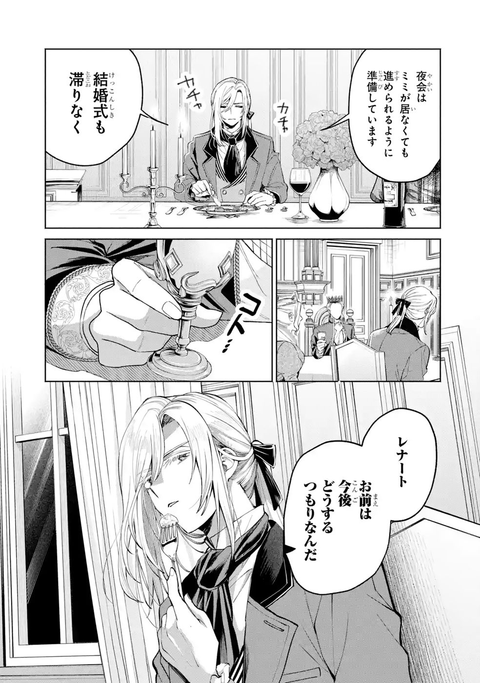 Nigashita Sakana wa Ookikatta ga Tsuriageta Sakana ga Ookisugita Ken Chapter 40 41ページ